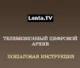   Lenta.TV